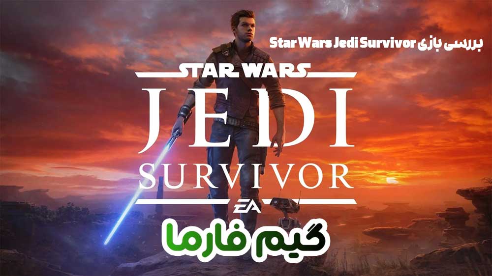 بررسی بازی Star Wars Jedi Survivor