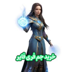 خرید 1023 جم فری فایر