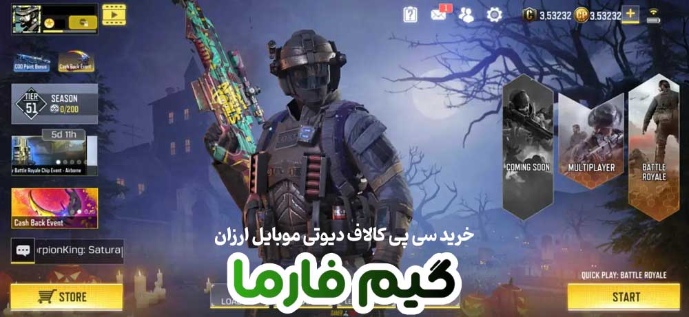 خرید سی پی کالاف دیوتی موبایل ارزان