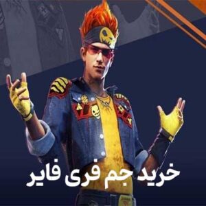 خرید لول آپ پس فری فایر