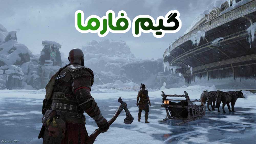 عکس های بازی God of War Ragnarok