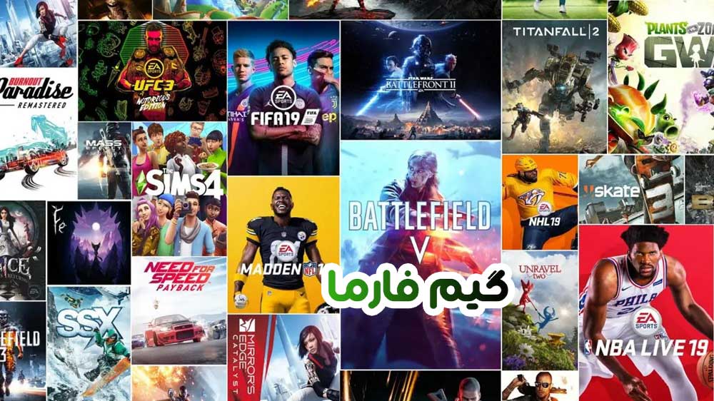 لیستی از بازی های شرکت الکترونیک آرتس