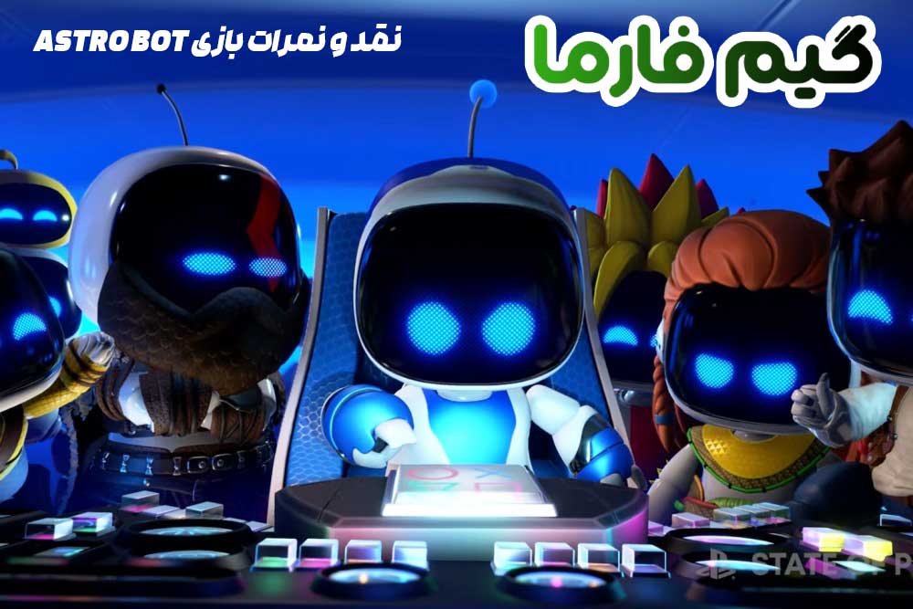 نقد و نمرات بازی astro bot