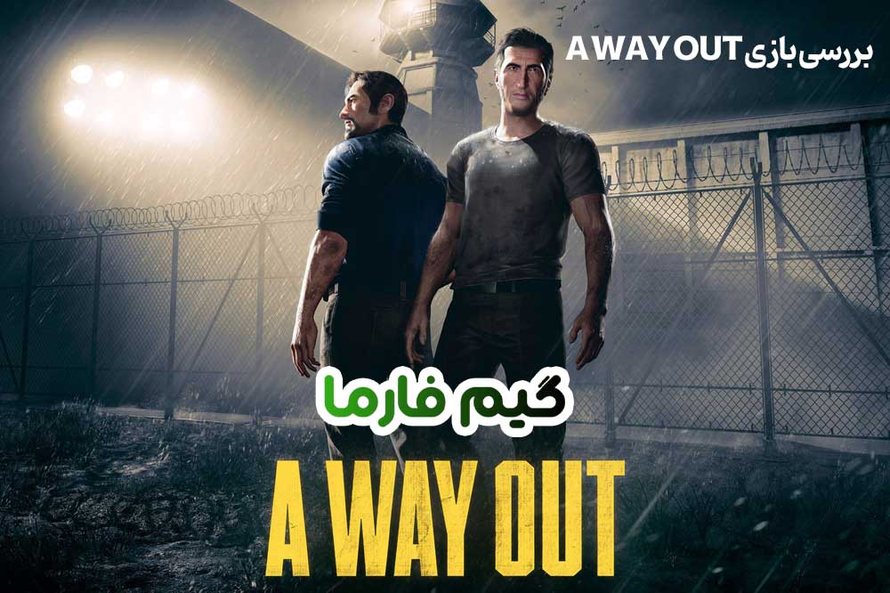 بررسی بازی A Way Out