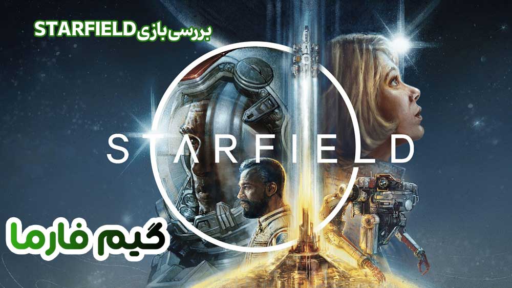بررسی بازی Starfield