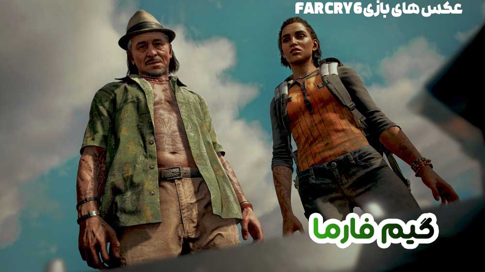 عکس های بازی Far Cry 6