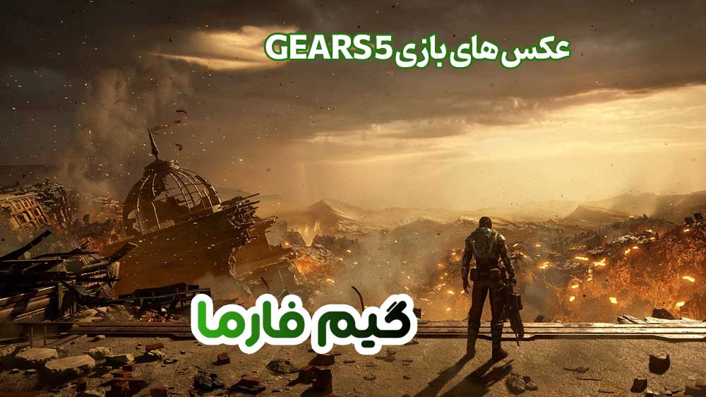 عکس های بازی Gears 5