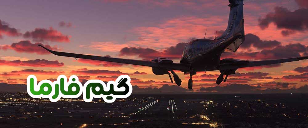 عکس های بازی Microsoft Flight Simulator